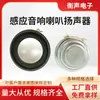 Los fabricantes Hengsheng suministran altavoz redondo de inducción magnética doble de 32 mm (altavoz) lavabo de papel de banda completa
