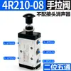Válvula de tração pneumática 3R210 4H210-08 válvula de placa de mão para cilindro 4H310 válvula de controle de ar de reversão 4R310 válvula manual