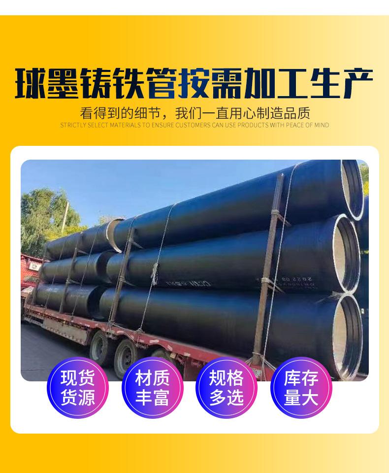 套版---球墨铸铁管_05.jpg