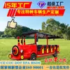 Oficina de Ventas del Hotel del Parque de Atracciones Tren Turístico Eléctrico para RV Recepción Escolar Atracción Turística Coche Turístico