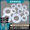 Junta de Silicona Junta de Fontanería Junta de Sellado para Artículos Sanitarios de Silicona 4 Puntos/6 Puntos/ 1 Pulgada / Múltiples Especificaciones Junta de Silicona Resistente a Altas Temperaturas