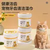 Cepillo de Dedo Dental de Limpieza Desechable para Perros y Gatos, Doble Cara con Textura de Perla, Engrosado para una Limpieza Eficiente