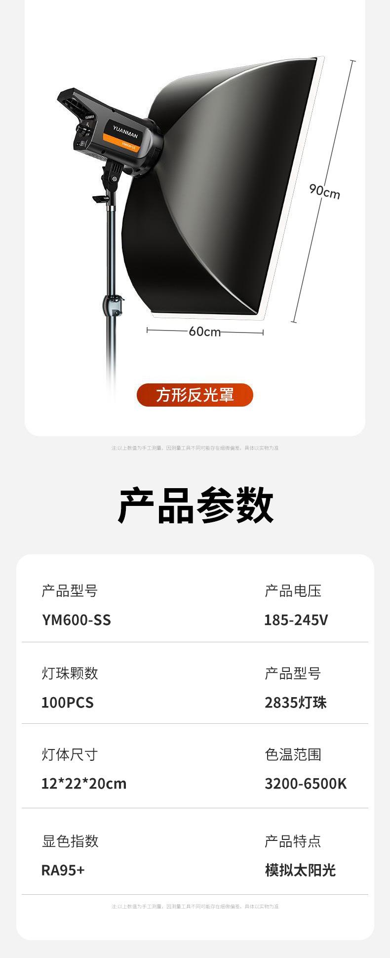 YM-600-SS太阳灯-
