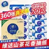 Vinda Serie Tres Capas 100 Hojas Fino y Resistente Servilleta de Papel Facial Papel de Servilleta Papel Sin Perfume Toalla de Papel Papel Higiénico para el Hogar Papel Higiénico
