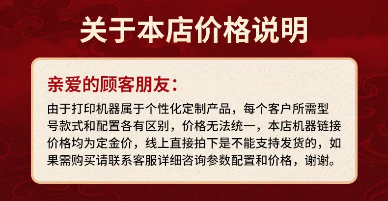 通用-价格提醒