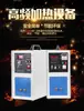 20Kw 25Kw30Kw35Kw40Kw Calentamiento por Inducción de Alta Frecuencia Maquinaria Equipo de Calentamiento por Inducción de Alta Frecuencia