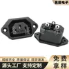 Enchufe de Corriente Ac-06 con Agujeros para Tornillos en Forma de Oreja para Fijación, Enchufe de Corriente en Forma de U con Agujeros para Tornillos para Instalación