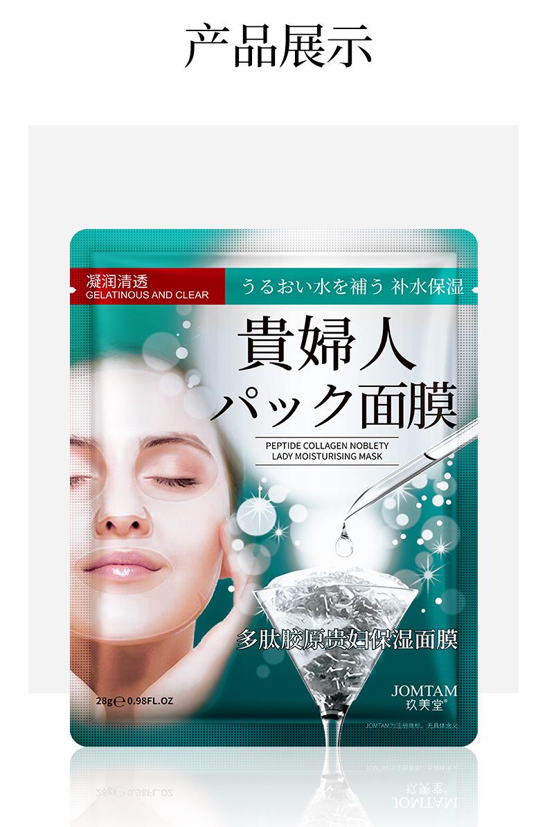 93383玖美堂多肽胶原贵妇保湿面膜片装详情_12