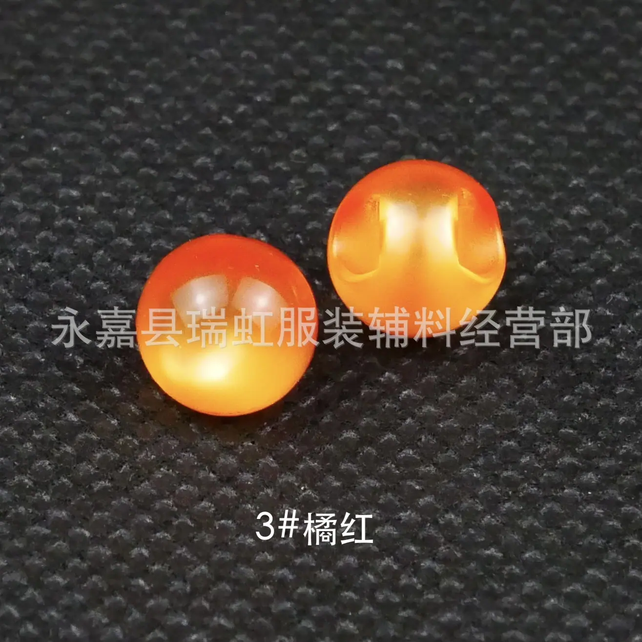 3#橘红.jpg