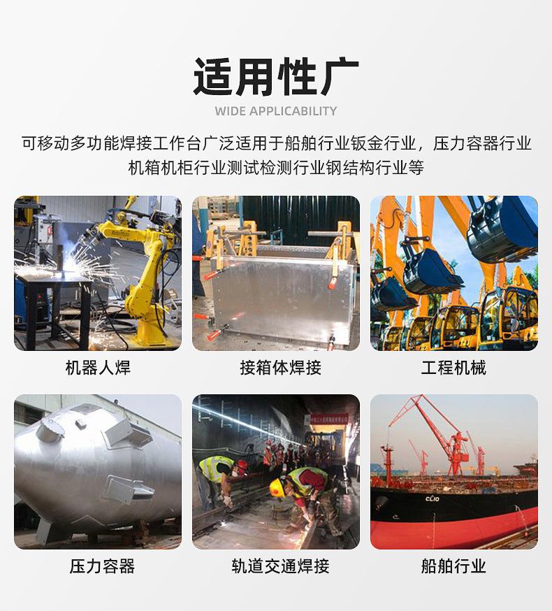 可移动焊接桌-内页_07.jpg