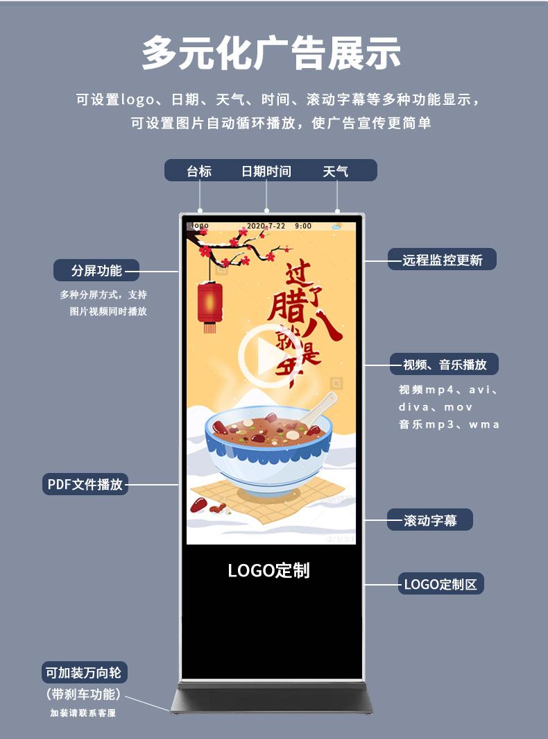 红外广告机_03