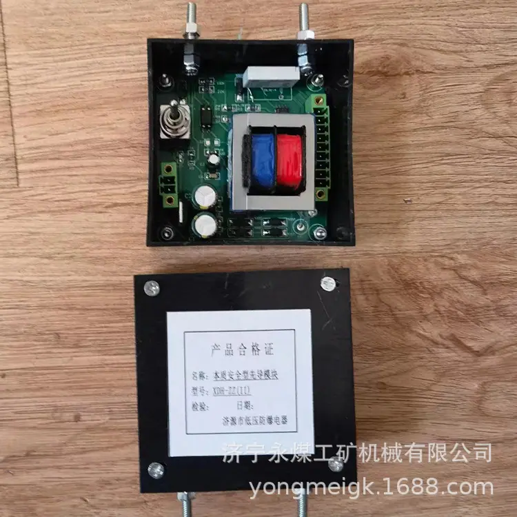 XDH-ZZ(II)本质安全型先导模块-1