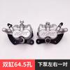 Triciclo Eléctrico HK Freno de Disco Cilindro Doble Subcilindro Arriba y Abajo Rueda de Carretera Disco de Freno Bomba de Freno de Aceite Caliper de Freno Pastilla de Freno