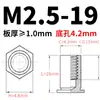 Aço Carbono Furo Cego Rebite Galvanizado Pino Rebite Chapa Metálica Rebite Coluna Placa de Pressão Sextavada Bso-M2.5-3~ 20 4.2 Furo Inferior