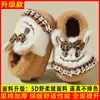 Pantuflas de algodón para niños y niñas, de otoño e invierno, de dibujos animados para bebé, para el hogar, de padre e hijo, zapatos de algodón para interior