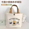 Nueva bolsa de lona de oso, bolsa de lona portátil, bolsa de regalo, pequeña bolsa de trabajo, bolsa de almuerzo Trumpeter, bolso de mano