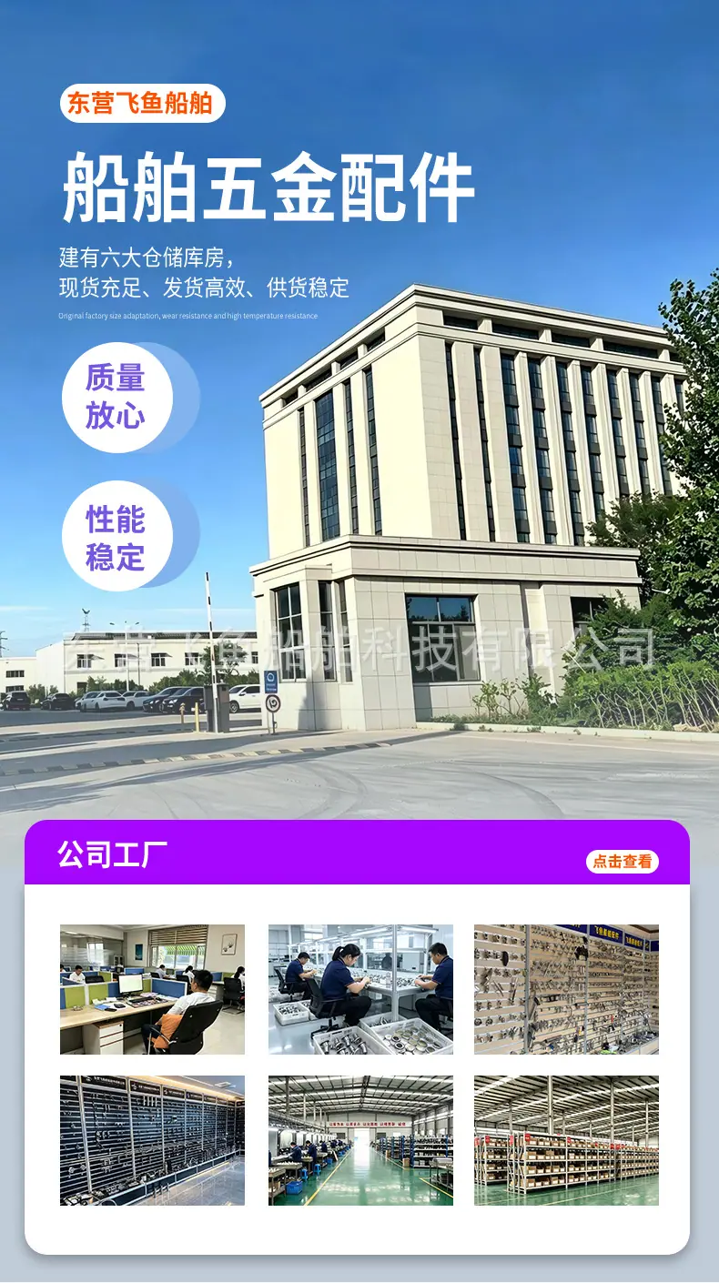 东营飞鱼船舶详情_01.jpg
