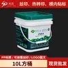 Cubo cuadrado de plástico blanco personalizado de 10L para almacenamiento de material químico, cubo de embalaje de plástico portátil de boca ancha para pesticidas y fertilizantes