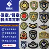 Insígnia de ombro bordada personalizada, emblema bordado com borda decorativa, emblema escolar, bordado tecido, emblema com fecho de velcro, emblema com adesivo termocolante, patch bordado personalizado