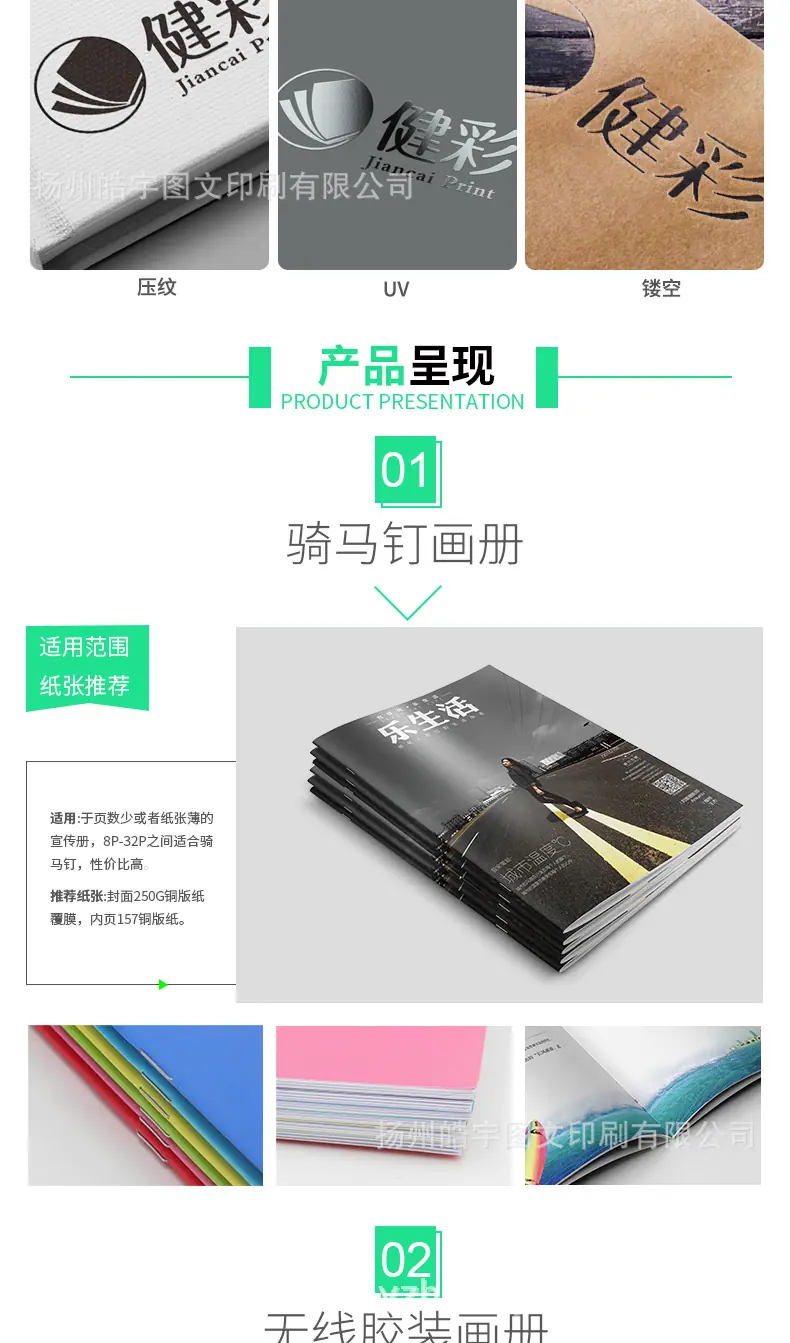 健彩旗舰店画册详情页1_04.jpg