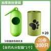 Bolsas gruesas para desechos de mascotas, bolsas biodegradables para excrementos de perro, bolsas de basura para desechos de gato, envío gratis para uso en exteriores, disponibles para venta al por mayor y dropshipping