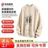 Camiseta Retro Americana Lavada Desgastada de Manga Larga para Hombre en Otoño Nueva Marca de Moda Hip-Hop Holgada Sudadera Pesada de Algodón