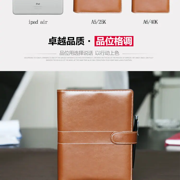 复古笔记本