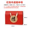Caja de Regalo Caja de Embalaje Caja Vacía Personalizada Especialidad Local Zongzi Comida Cocinada Brotes de Bambú Bollos al Vapor Secos Productos Agrícolas Delicias de Montaña Caja de Regalo