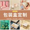 Impresión Personalizada de Caja Exterior para Mascarilla Facial, Caja de Papel Kraft para Cosméticos, Caja de Color para Producto de Cuidado de la Piel de Alta Gama, Personalización de Caja de Cartón Blanco