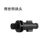 Máquina de lavado de autos pistola de agua recipiente de espuma Karcher, Yili, Bosch, adaptador Lavacorchi, rosca interna de cobre 1/4 conexión rápida