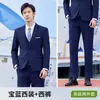Conjunto de traje de alta gama para hombres y mujeres, adecuado para ventas en tiendas 4S, uniformes de trabajo, entrevistas de servicio civil, atuendo formal y vestimenta para trabajar en bancos