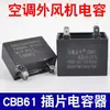 Capacitor de Partida CBB61 para Ventilador Externo de Ar Condicionado 1.5/4/2.5/3/6UF Capacitor Plug-in para Ar Condicionado