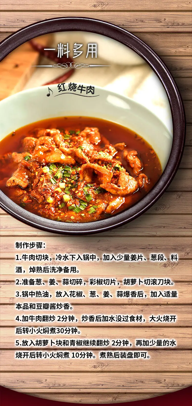 150克醇香牛油火锅底料详情页-2_09.jpg