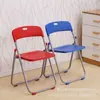 Silla plegable simple silla de respaldo para el hogar silla de plástico portátil silla para adultos silla para computadora taburete de entrenamiento silla de oficina para conferencias
