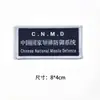 En stock al por mayor una generación del Ejército de la Octava Ruta insignia tejida de marca tela mochila exterior accesorios para ropa gancho y bucle insignia tejida