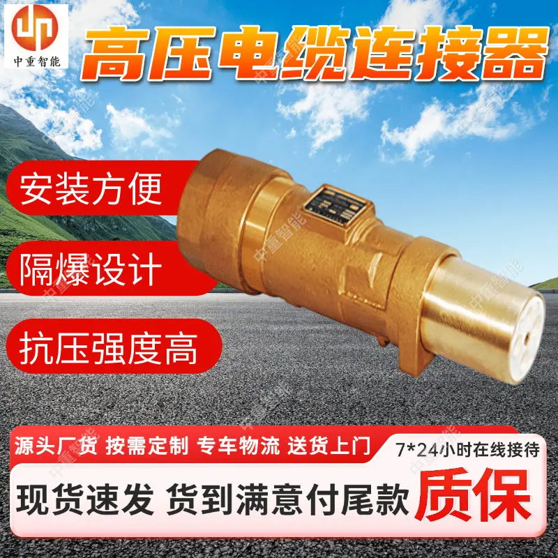 连接器.png