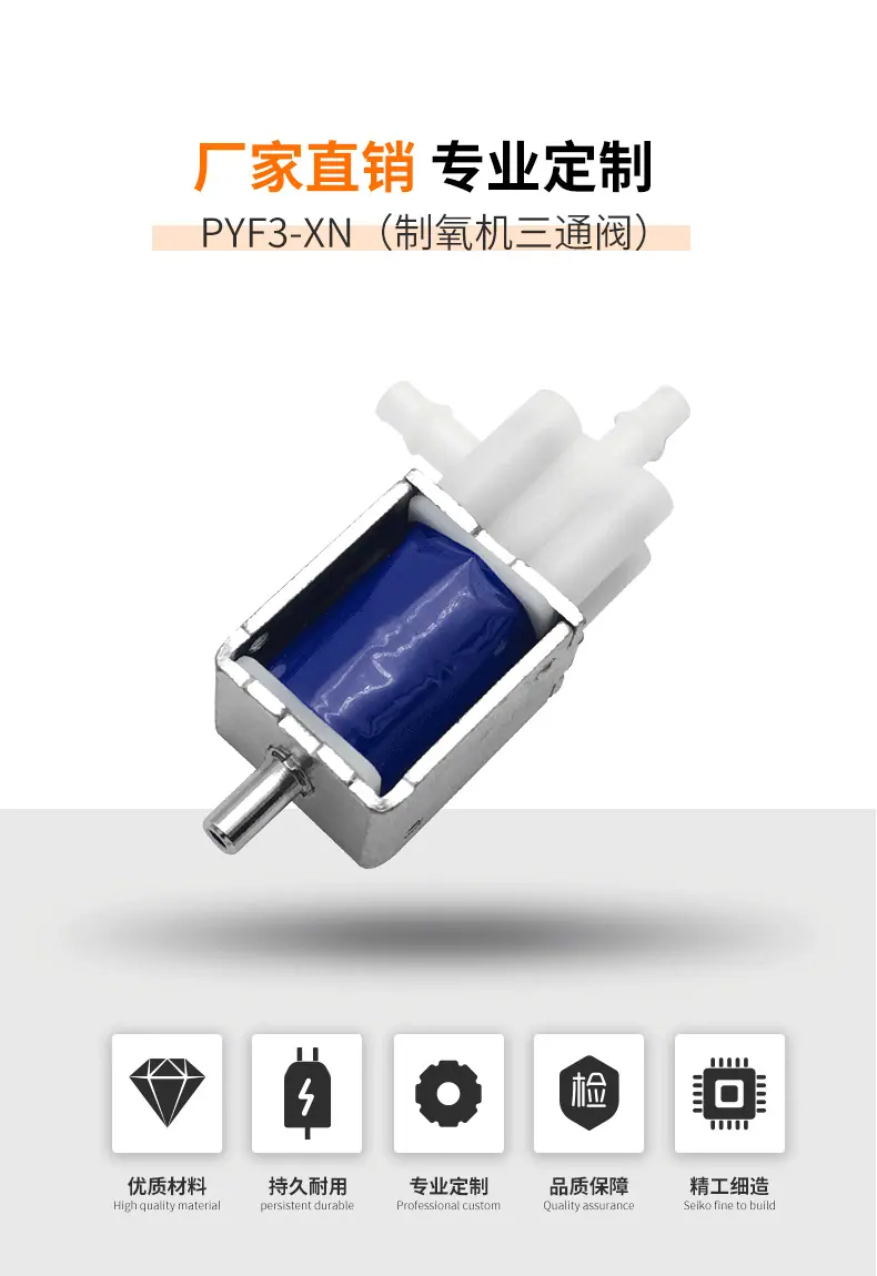 制氧机三通阀详情页_01.png