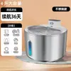 Dispensador de Agua para Mascotas de Acero Inoxidable 304, Inalámbrico, No Eléctrico, Suministro Automático de Agua, Dispensador de Agua con Sensor Inteligente para Gatos y Perros