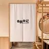 Cortinas de Puerta, Patrones de Logo Personalizados, Cortinas Colgantes para Cocinas Comerciales de Restaurantes y Tiendas de Té con Leche, Cortinas de Tela Divisorias sin Taladro