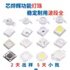 Cuentas de Lámpara Cerámicas 3535 Personalizadas 3W Alta Potencia Alto Brillo Luz Roja Profunda 660/850Nm Cuentas de Lámpara LED Infrarrojo Lejano