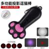 Juguete de Plástico Recargable con Forma de Pata de Gato, Resistente al Desgaste, Diseño Lindo, para Aliviar el Aburrimiento del Gato, con Luz LED Infrarroja, Caña de Juguete Láser para Gatitos