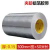 Cinta de Papel de Aluminio con Nervaduras Reforzadas, Resistente a Altas Temperaturas, Desgarrable a Mano, Adecuada para Techos de Acero Color, Protección Solar, Aislamiento Térmico, Impermeabilización, Reparación de Fugas, Aislamiento de Tuberías y Sellado