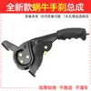 Accesorios para triciclo eléctrico, freno de mano para triciclo eléctrico, manija de freno de mano, accesorios para triciclo de motocicleta