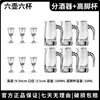 Juego dispensador de licores para uso doméstico, copas de vino pequeñas de cristal de alta gama, vasos de chupito, dispensador de licores, decantador, vasos con forma de bala