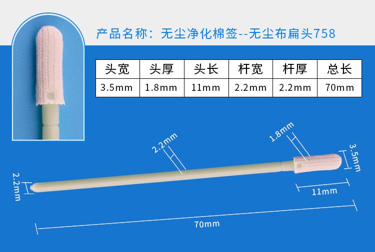 无尘净化棉签详情_19.jpg