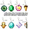 Tótem Inmortal Minecraft Manzana Dorada Ojo de Ender Llavero Juego de Cuatro Piezas para Salvar Vidas Llavero Acrílico Periférico