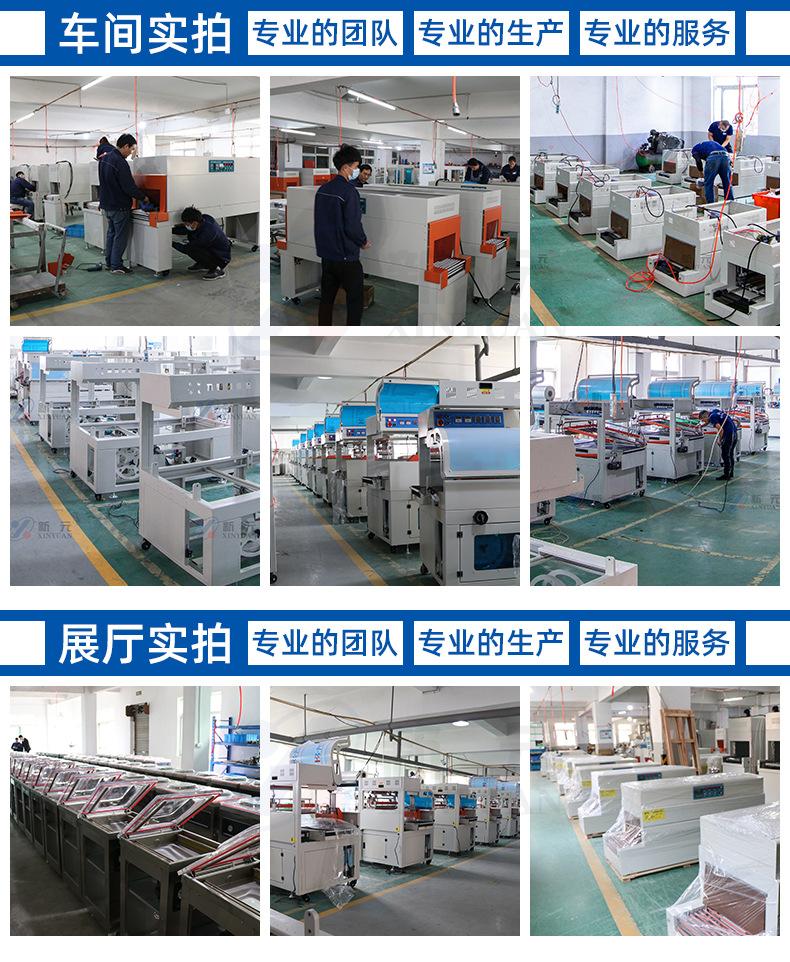 垂直机CZL450+收缩机BSG5030SL详情加水印202