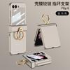 Adecuado para Funda de Teléfono Móvil Samsung Z Flip6/5, Bisagra de Eje, Soporte de Anillo, Película Protectora, Cubierta Protectora de Pantalla Plegable Todo Incluido