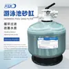 Filtro de Adsorção Eletrolítica Tanque de Areia Sistema de Filtração para Parque Aquático Equipamento de Tanque de Areia para Piscina Tanque de Areia Circulante Bomba de Água