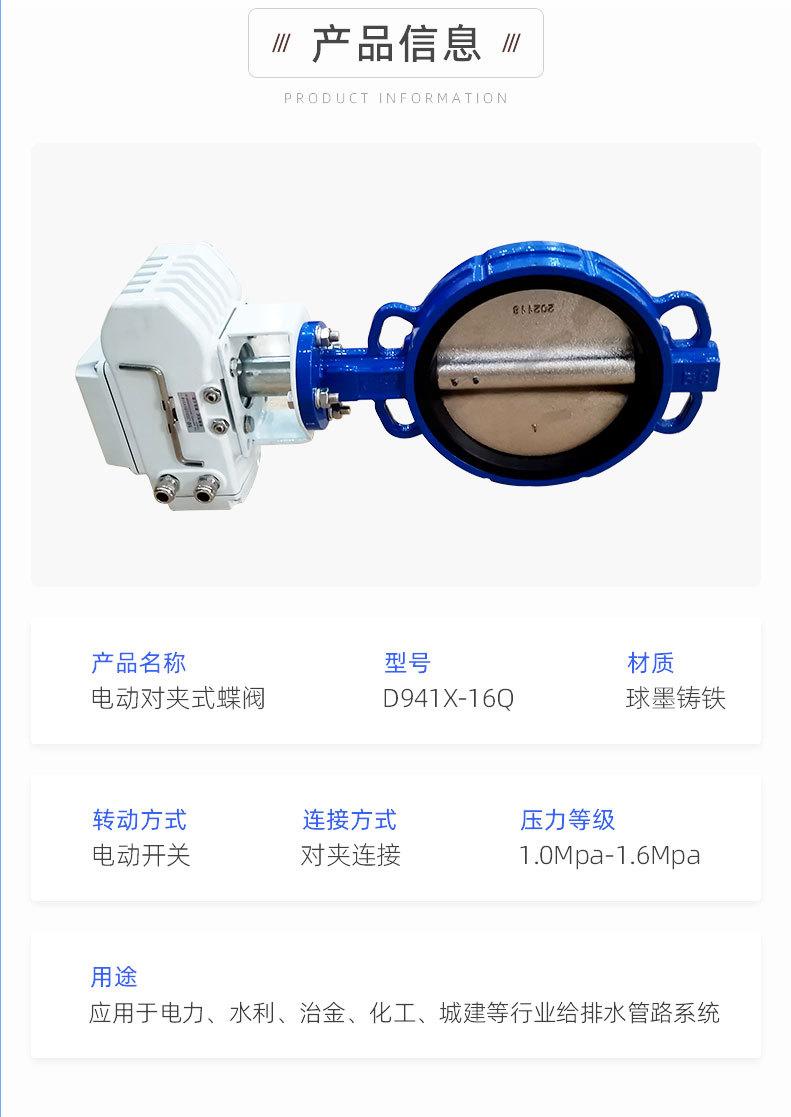 电动式对夹蝶阀_05.jpg